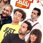 فيلم حسن وبقلظ